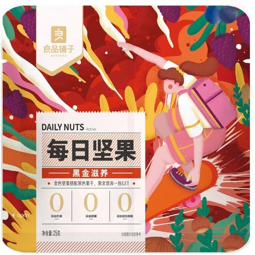 良品铺子 每日坚果 25g * 30袋/箱 商品图1