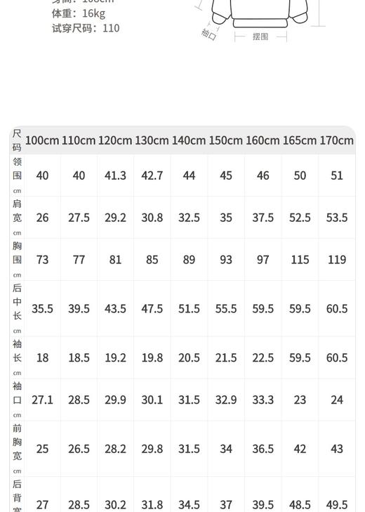 江南布衣 22年夏装新款  短袖T恤   1M2110040 商品图5