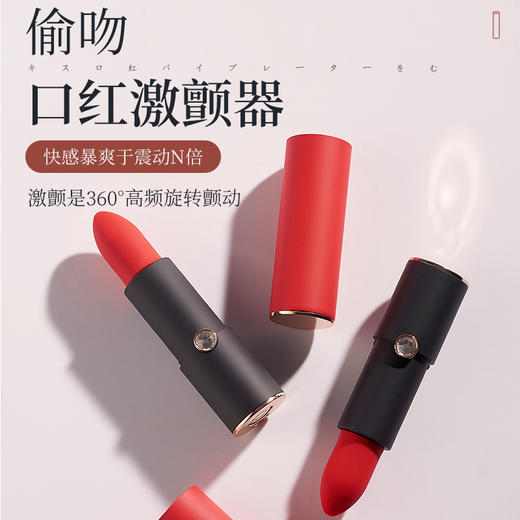 君岛爱 偷吻口红激颤器 隐秘女性高潮震动棒迷你阴蒂按摩器 商品图3