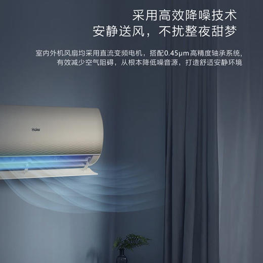 海尔（Haier）空调KFR-35GW/81@U1-KT优恋 商品图7