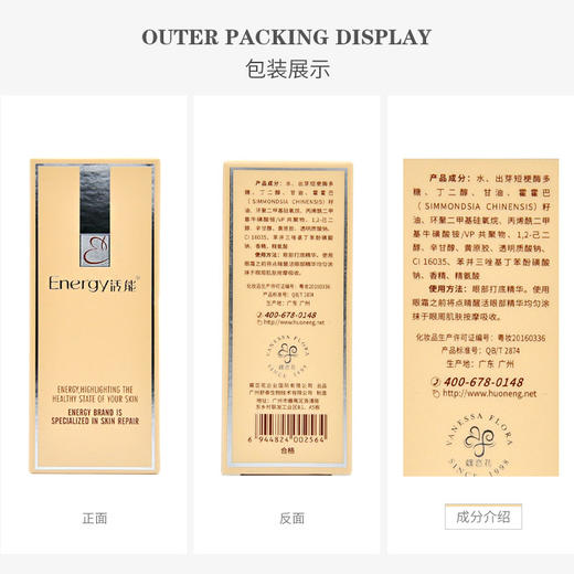 蝶恋花活能点睛醒活眼部精华15ml 商品图1