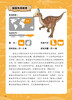 植物大战僵尸2·恐龙漫画 飞越天坑    7—12岁适读 商品缩略图5