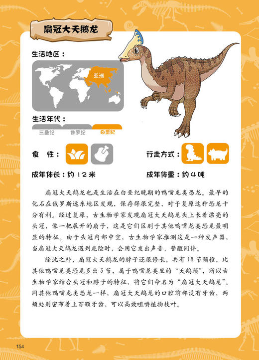 植物大战僵尸2·恐龙漫画 飞越天坑    7—12岁适读 商品图5