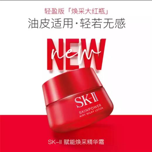 SK-II赋能四部曲礼盒 商品图1