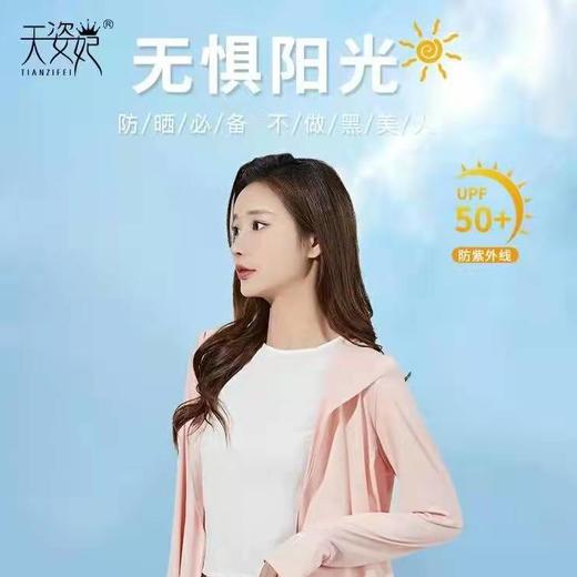 【双色熊皮肤衣！一件顶六件！！！】盒装女夏爆款冰丝/防晒衣防紫外线超薄透气速干夹克款 商品图3