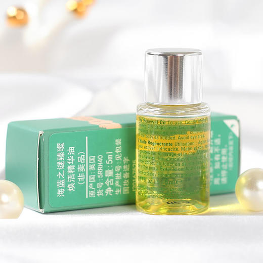 海蓝之谜精华油丨 修护  莹润 护肤 清爽 不油腻 商品图2