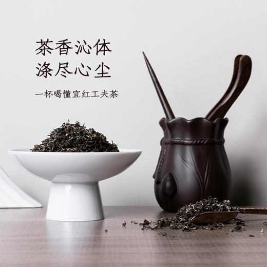 宜昌宜红(宜红清雅)名优红茶75g*2/盒 商品图1