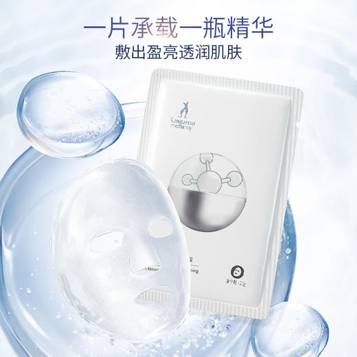 【爆款面膜】低至¥1.98/片 补水焕亮由你搭配 任选10盒 鲜润沁透补水面膜/盈亮透润精华面膜(5片/盒) 商品图2