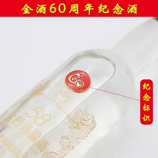 金门高粱酒60周年单瓶装58度 500ml 商品图1