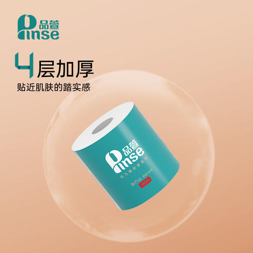 品萱韧之语系列 有芯卷纸4层加厚140g27卷 家用卫生纸厕纸整箱家庭装 商品图3