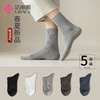 洁丽雅春夏季男士袜子薄款吸汗透气防臭纯色纯棉中筒袜商务长筒袜#新人专属 商品缩略图6