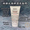 科颜氏kiehl‘s高保湿洁面150ML 25年8月 商品缩略图6