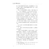 浙江民间竹器物文化研究/沈法/浙江大学出版社 商品缩略图4