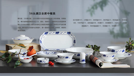 景德镇 国瓷红叶  56头中餐具满汉全席 商品图1