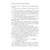中国当代文学史料丛书·文学期刊、社团与流派史料卷/吴秀明 商品缩略图4