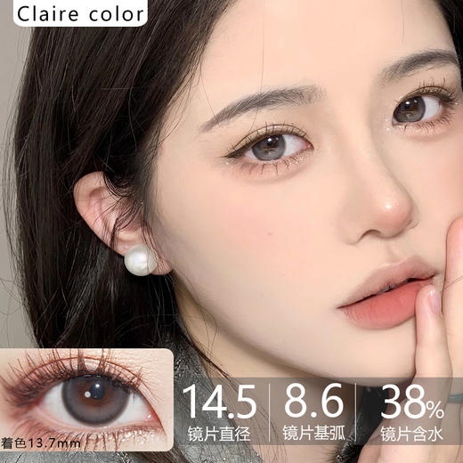 Clairecolor品牌-Tomia Gray燕麦奶灰  175/225-275/375/425/500-1000缺 商品图0