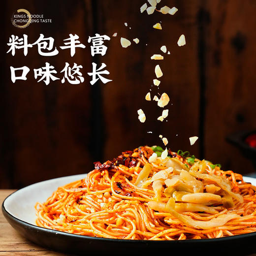 金牌干溜X风犬少年的天空联名 重庆小面豌杂面礼盒4盒装 商品图2