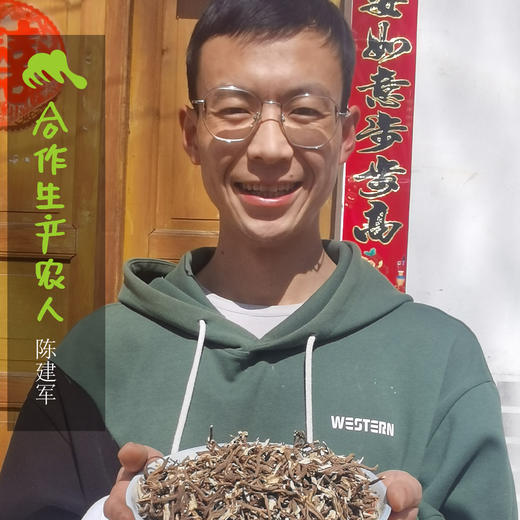 野生蒲公英根（切片） | 合作生产*Wild Dandelion Root | Coproduction 商品图1