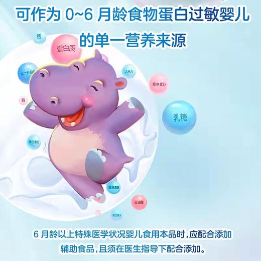 【荷兰原装进口】雀巢肽敏舒 深度水解蛋白配方奶粉400g 商品图2