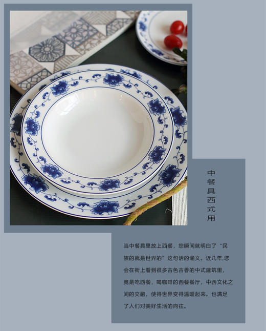 景德镇 国瓷红叶  56头中餐具满汉全席 商品图2