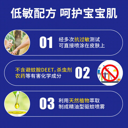 【婴幼儿可用 夏日装备】日本叮叮 香茅精油qu蚊液35g/盒 蚊怕水70ml/瓶 户外常备 商品图7