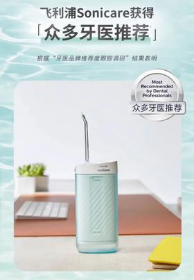 【6F】飞利浦洁牙器HX3331/02