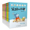 笨狼的故事彩图注音版全套8册汤素兰一二三年级课外书读拼音老师阅读10-12岁小学生童话故事书籍 商品缩略图4