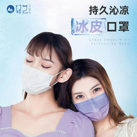 夏天戴“冰皮口罩”太爽了！1秒爆凉，戴一整天都不闷不热！
