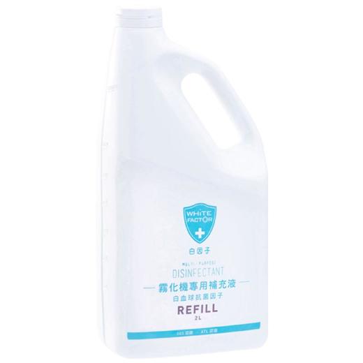 白因子消毒液全系列消毒喷雾免洗洗手液 商品图1