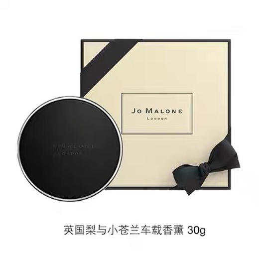 【周末福利】Jo Malone祖马龙英国梨与小苍兰车载香薰 商品图0