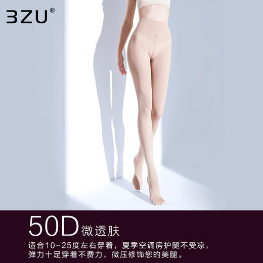 丝袜女50D微透天鹅绒面膜感柔软细腻弹力塑形美腿春夏性感连裤袜 商品图3