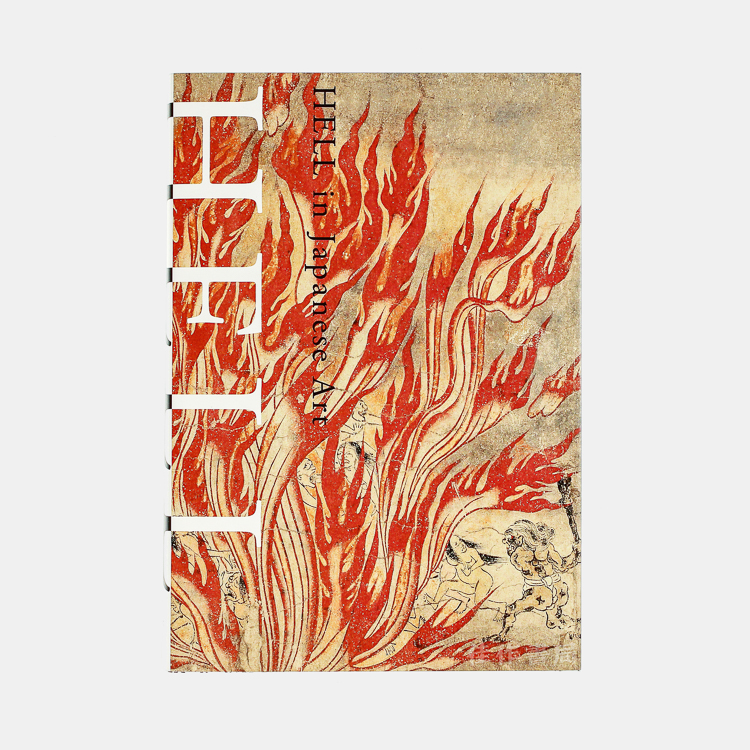 Hell in Japanese Art/日本艺术中的地狱/日文原版