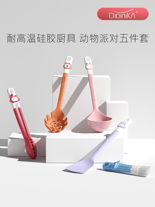 迪迪尼卡硅胶铲厨具5件套不粘锅专用锅铲家用耐高温 商品图4
