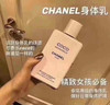 大半夜上个闹铃，起来抢了1⃣️0⃣️瓶！¥499🉐️Chanel香奈儿coco小姐身体乳200ml 商品缩略图1