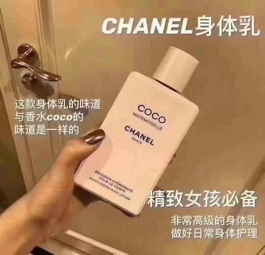 大半夜上个闹铃，起来抢了1⃣️0⃣️瓶！¥499🉐️Chanel香奈儿coco小姐身体乳200ml 商品图1