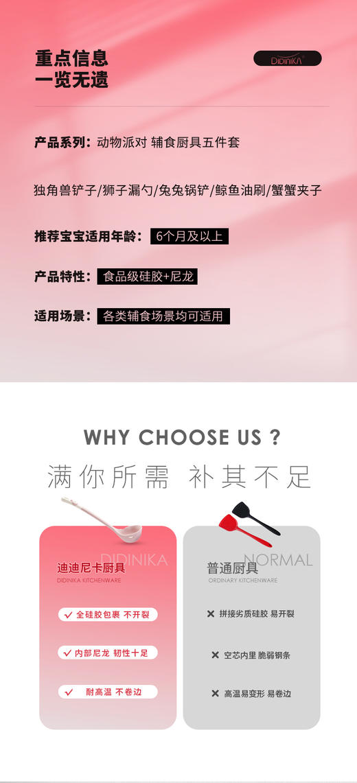 迪迪尼卡硅胶铲厨具5件套不粘锅专用锅铲家用耐高温 商品图2