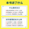 职场答案簿 墨子连山职场进*指南书职业规划职场新人认知觉醒*身学习*身成长沟通协作管理者打工人个人IP 商品缩略图4