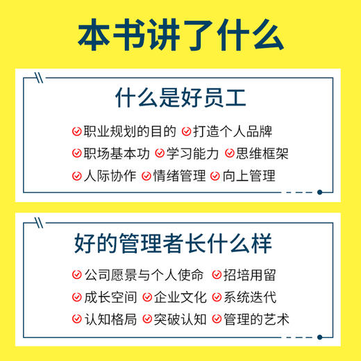 职场答案簿 墨子连山职场进*指南书职业规划职场新人认知觉醒*身学习*身成长沟通协作管理者打工人个人IP 商品图4