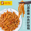 香辣笋丝（100g/内袋） 商品缩略图0
