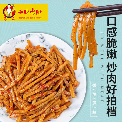 香辣笋丝（100g/内袋） 商品图0