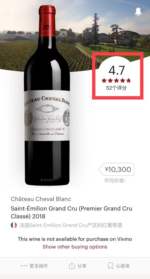 【跨境】白马 2018 Chateau Cheval Blanc 商品图2