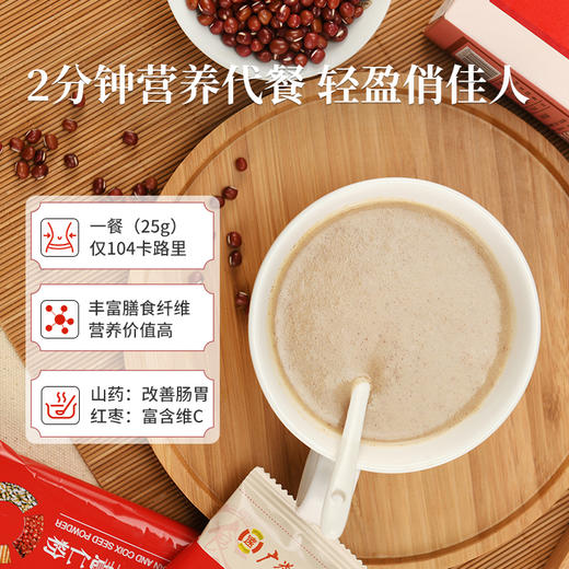 山药红豆薏仁粉3盒 商品图2
