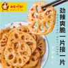 香辣藕片（100g/内袋） 商品缩略图0