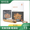 效期至2022年8月22日 山楂麦芽茶 50g(5g*10袋) 无食无胀助消化 商品缩略图0