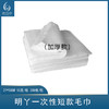 明丫一次性无纺布毛巾擦脚毛巾短款擦脚纸加厚吸水巾（27*30cm*200张） 商品缩略图0