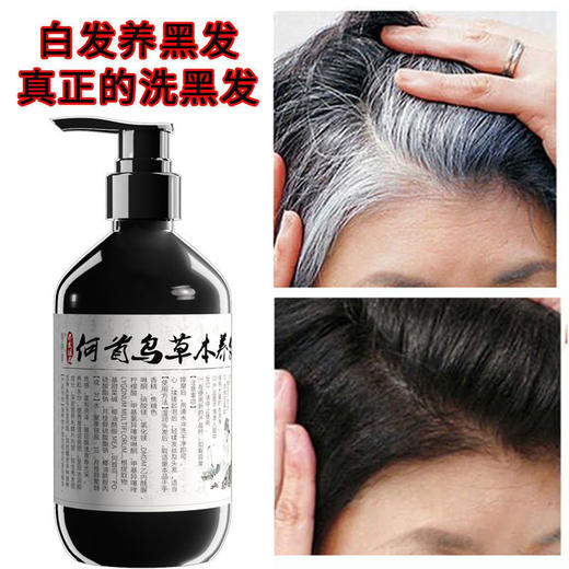 魅赞善韩家天然植物首何乌草本固发养发液350ml 商品图5