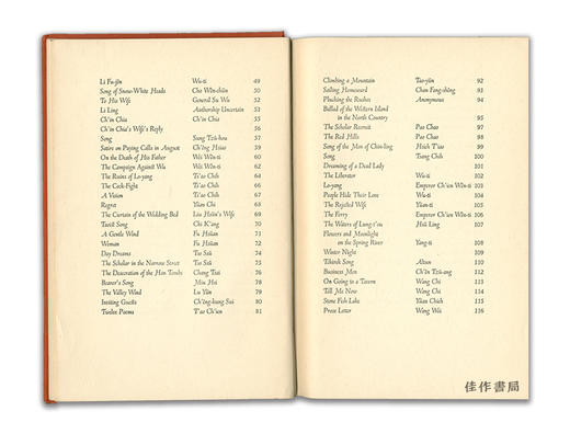 Translations From the Chinese (By Arthur Waley)丨译自中国文的中国诗歌 商品图3