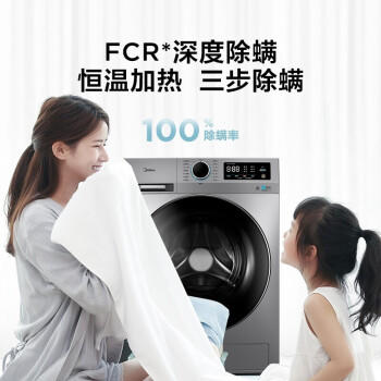 美的全自动滚筒洗衣机 10公斤kg DD直驱变频家用洗衣机 洗烘一体 真丝柔洗MG100PD1T 商品图5