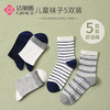 【儿童纯棉中筒袜】防臭吸汗条纹不起球儿童宝宝袜 商品缩略图2