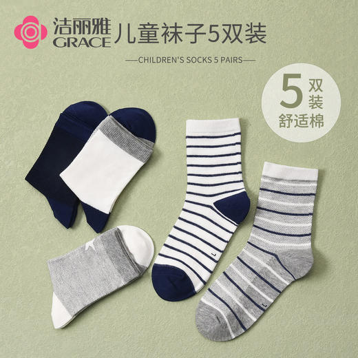 【儿童纯棉中筒袜】防臭吸汗条纹不起球儿童宝宝袜 商品图2